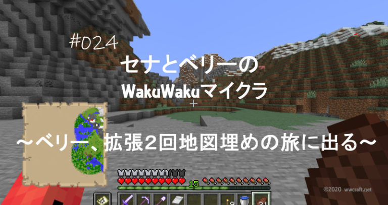 マイクラ 地図 拡張 最優秀ピクチャーゲーム